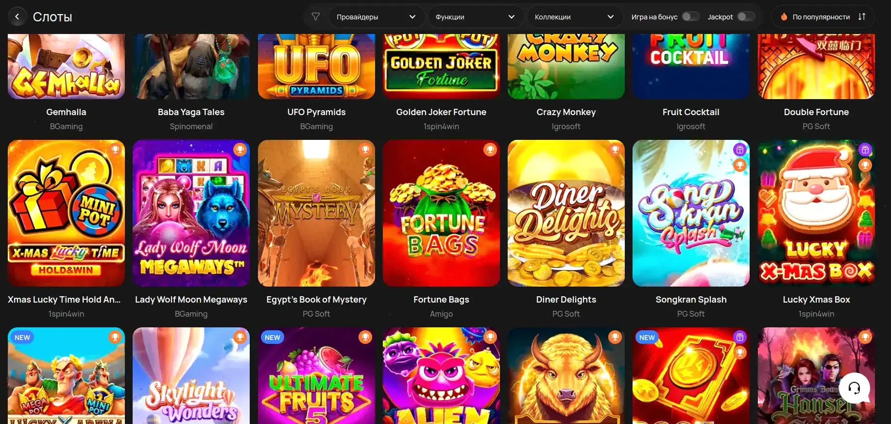 Atom casino бонусы и фриспины
